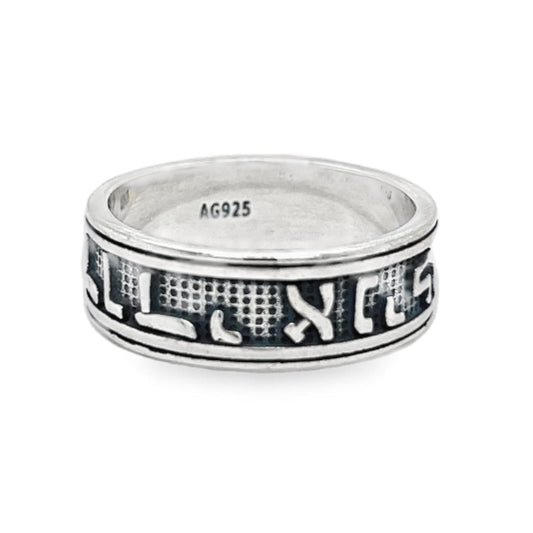 R860 Hebrew The Protection Of God Band Ring